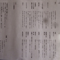 懐韻 - 