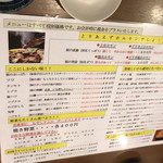 塩ホルモン 炭火のあんざい - メニュー