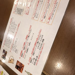 塩ホルモン 炭火のあんざい - メニュー