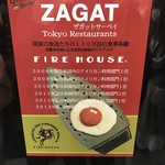 ファイヤーハウス - 