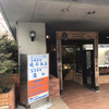 成都飯店
