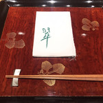 日本料理　翠 - テーブルセット