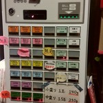 自家製麺 伊藤 - 