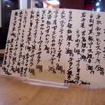 蔵 - オススメメニューは別紙