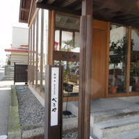 米澤牛DINING べこや - 