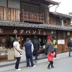 熊岡菓子店 - 