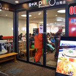 軽井沢 PrimO - 店舗入り口
