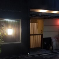 おもてなし茶屋　咲扇 - 