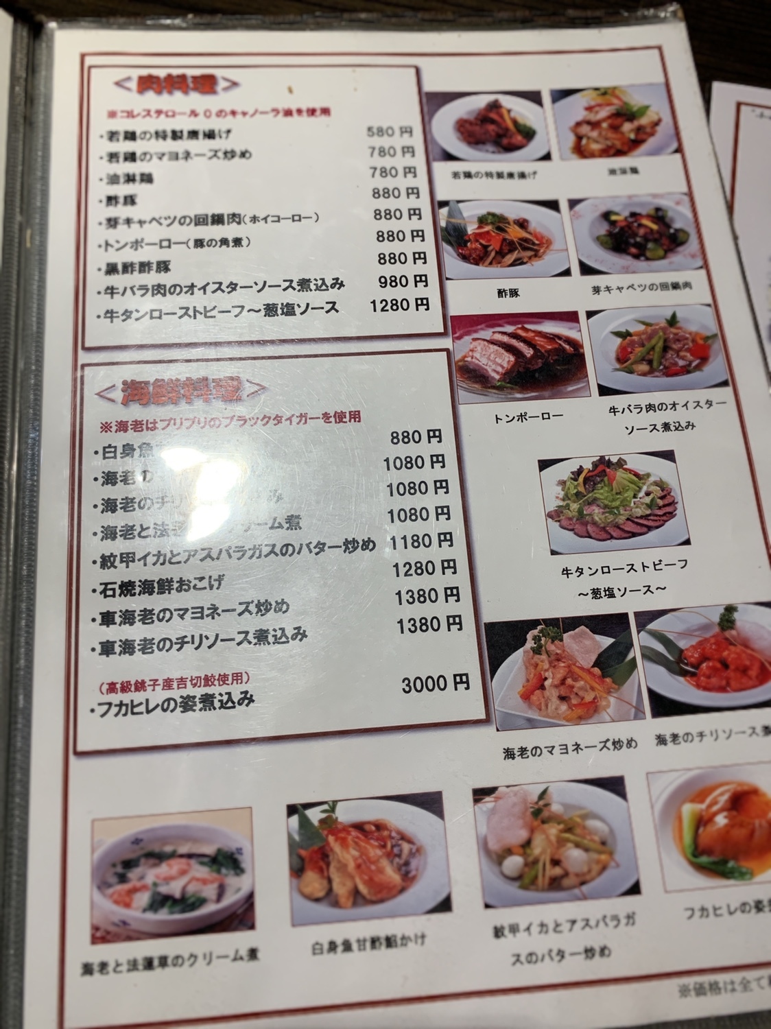Treasure_Nさんが投稿した中国厨房 YUAN（愛知/桜本町）の口コミ詳細 [食べログ] 中国厨房 YUAN