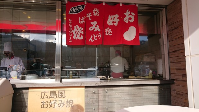 小谷サービスエリア上り線 白市 その他 食べログ 小谷サービスエリア上り線 白市 その他 食べログ