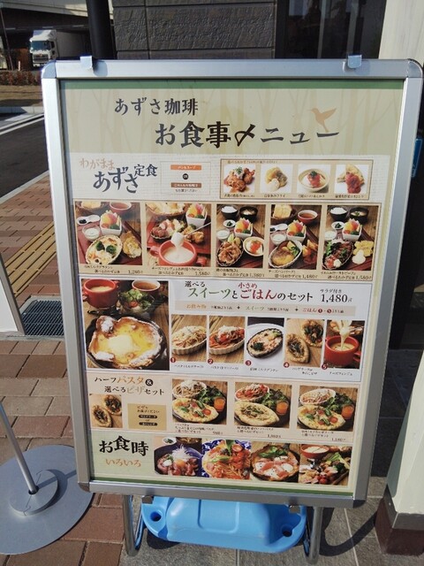 強気の値段設定 By チョコバナナケーキ 上高地あずさ珈琲 三田けやきプラザ店 ウッディタウン中央 カフェ 食べログ