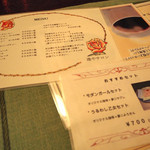 メニュー