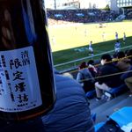 むとう屋 - 限定壜詰の徴。