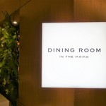 DINING ROOM IN THE MAIKO - 外観