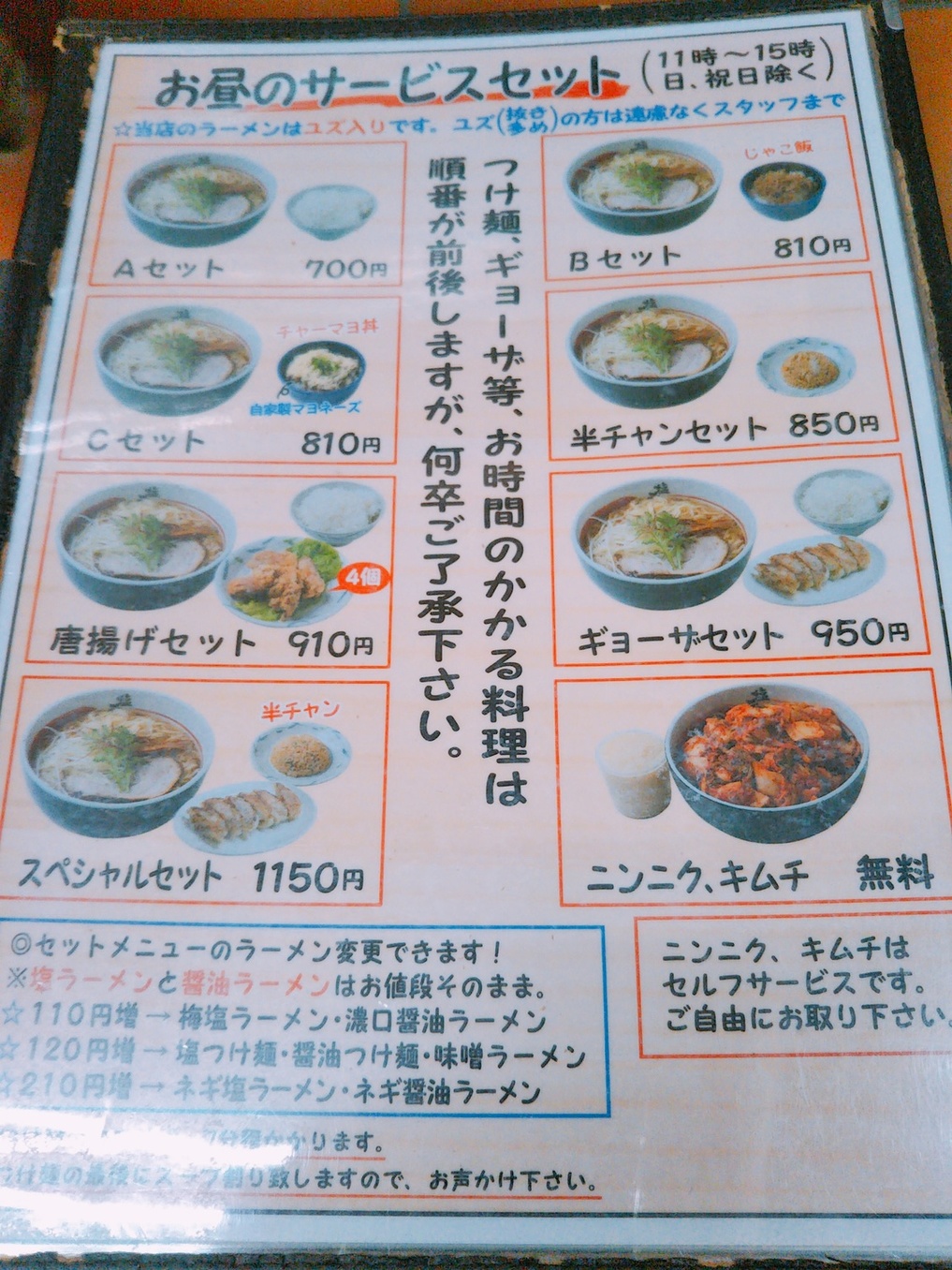 メニュー写真 高槻塩元帥 光善寺 ラーメン 食べログ メニュー写真 高槻塩元帥 光善寺 ラーメン 食べログ