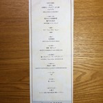 DINING ROOM IN THE MAIKO - メニュー