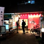 ラーメン 賀丸屋 - 