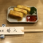 居酒屋勢人 - お通しの玉子焼。