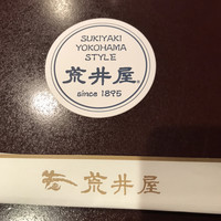 荒井屋 万國橋店 - 
