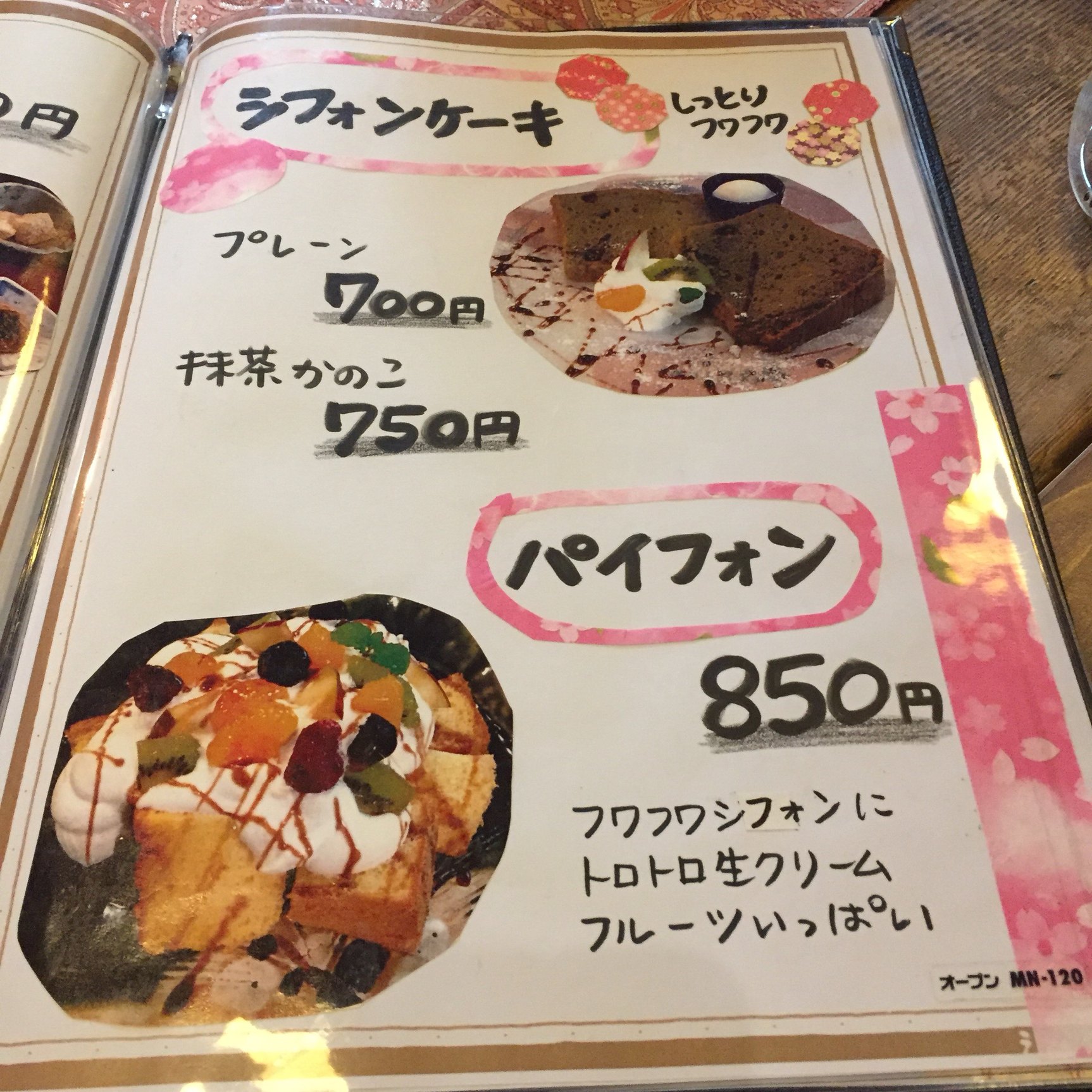 メニュー写真 きんぎょ茶屋 小泉 甘味処 食べログ