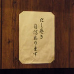 割烹 くぼた - こんな張り紙が！こりゃ美味いんでしょう！