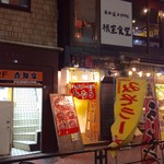 味噌ラーメン ねむろ - 