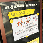 アジトイズム - 