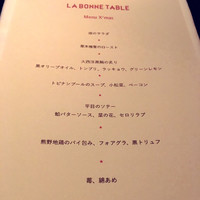 ラ・ボンヌターブル - 