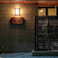 太庵 - 