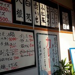 鍋竜 - メニュー