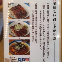 ひつまぶし名古屋備長 マロニエゲート銀座1店 - 