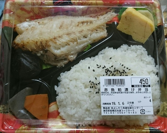 よしや Saine 大山店 セーヌ 大山 その他 食べログ