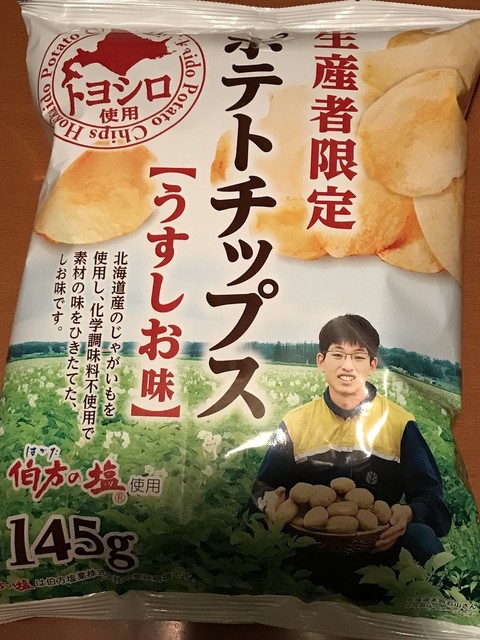 ポテトチップスを買いました By マカデミア 成城石井 アトレヴィ大塚店 大塚 その他 食べログ ポテトチップスを買いました By マカデミア 成城石井 アトレヴィ大塚店 大塚 その他 食べログ
