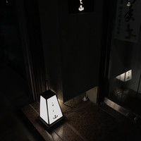うち山 - 