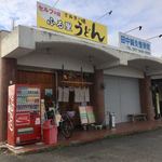 ふる里うどん  - 本日は1番のり
      初釜の釜揚げをゲットなぅ