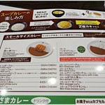 カレーハウス CoCo壱番屋 - メニューの極一部。スモールは基本的にはお子様向けのメニューになるのかな。