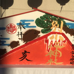 イースターバニー - すぐ近くにある別小江神社さんはご朱印が有名です