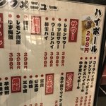 手打ち串かつ製作所 ダベリ酒場 金山駅店 - 