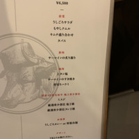 うしごろバンビーナ 渋谷店 - 