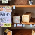 丘の上のBAKERY コパン - 