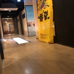 仙台個室居酒屋 うみ鮮 - 