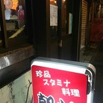 Asadachi - 外の看板。