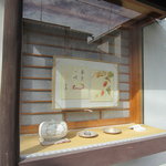 嘯月 - ショーウィンドウ