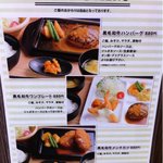 佐賀和牛ハンバーグの店 まるも - オープニングメニュー