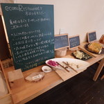 エコモ レストラン