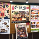 Hakata Yakitori Yasaimaki Motsunabe Katsugiya - 