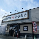 中華そば まるたけ - お店外観