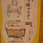 飲食笑商何屋ねこ膳 - メニュー