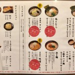 らーめん五葉 川越店 - 