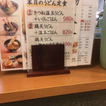 本町製麺所 天 - 